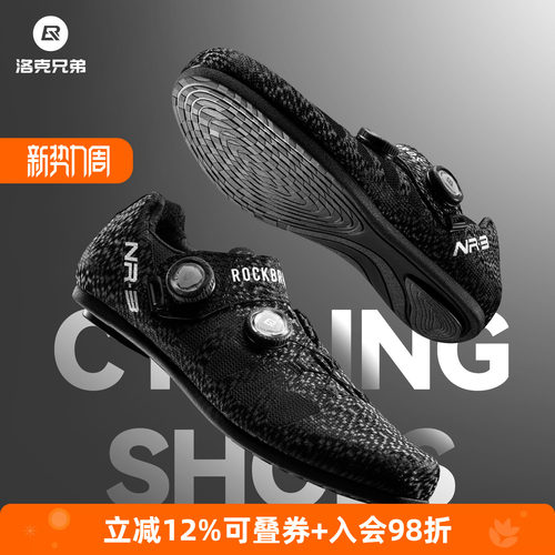 洛克兄弟旋钮助力平踏非锁骑行鞋