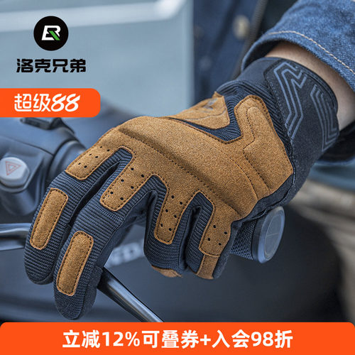 洛克兄弟摩托车手套防摔骑行手套