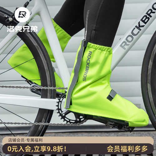 洛克兄弟骑行鞋套防风防雨锁鞋套
