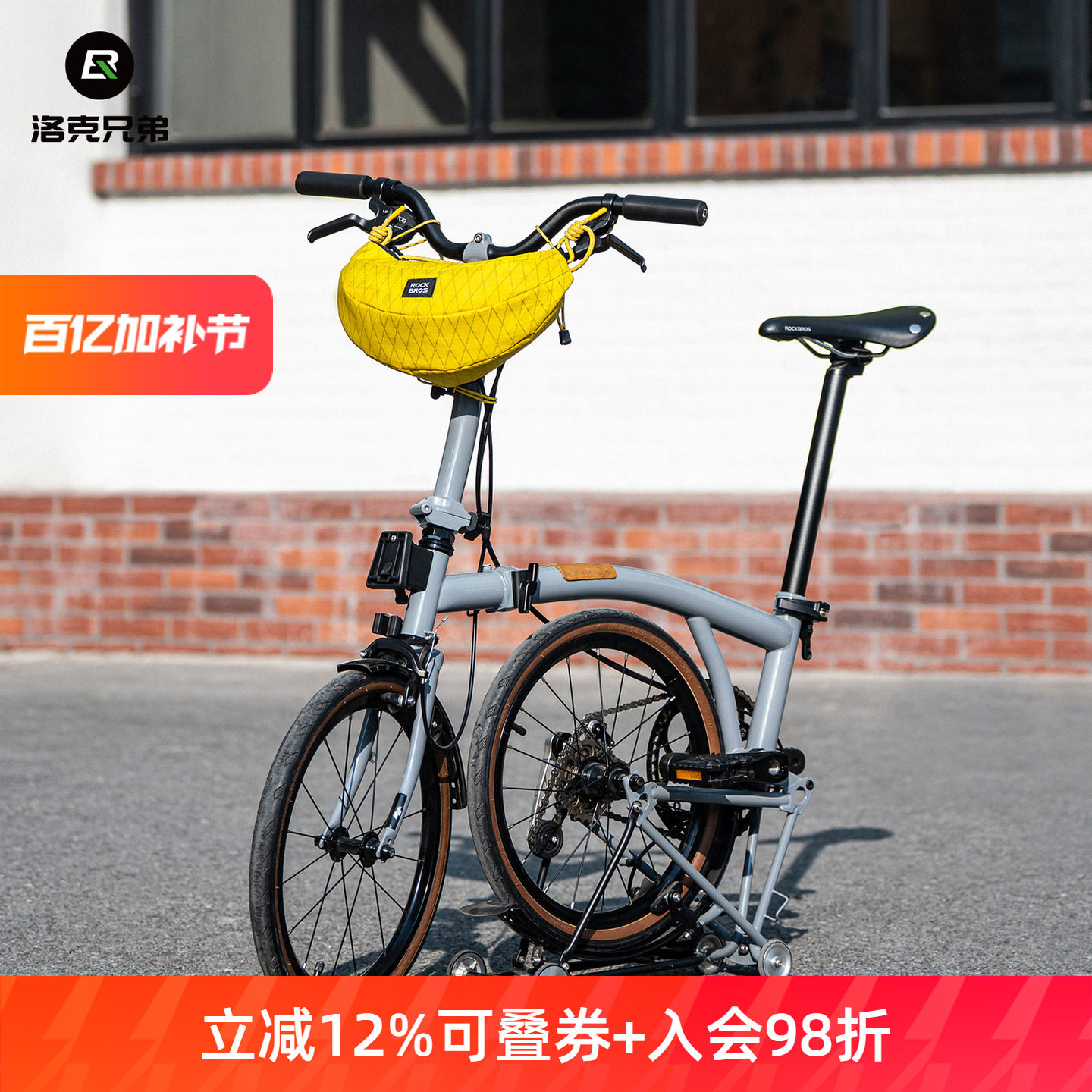 洛克兄弟折叠车包香蕉包自行车把前包城市通勤旅游户外骑行斜挎包