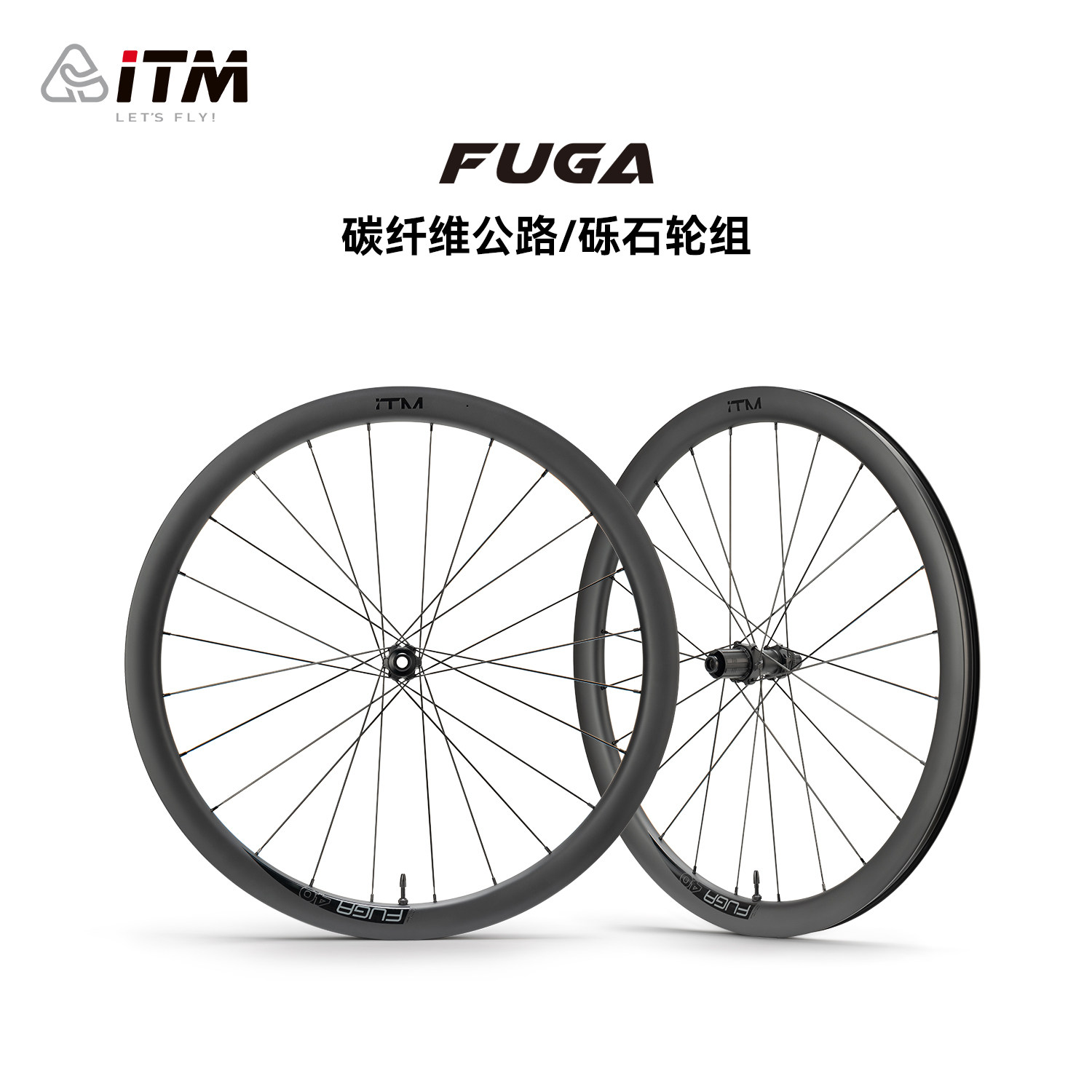 ITM碳纤维公路轮组碟刹700C