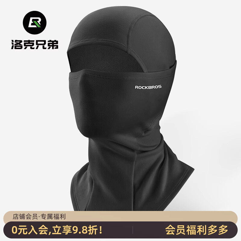 洛克兄弟骑行头套滑雪抓绒保暖面罩男女秋冬季全脸防风摩托车围脖
