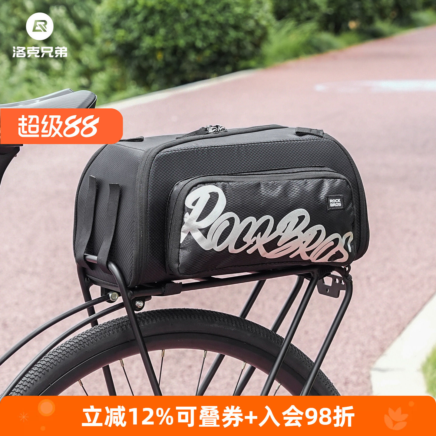 洛克兄弟自行车包后货架包山地公路旅行车驮包折叠鞍座包骑行配件