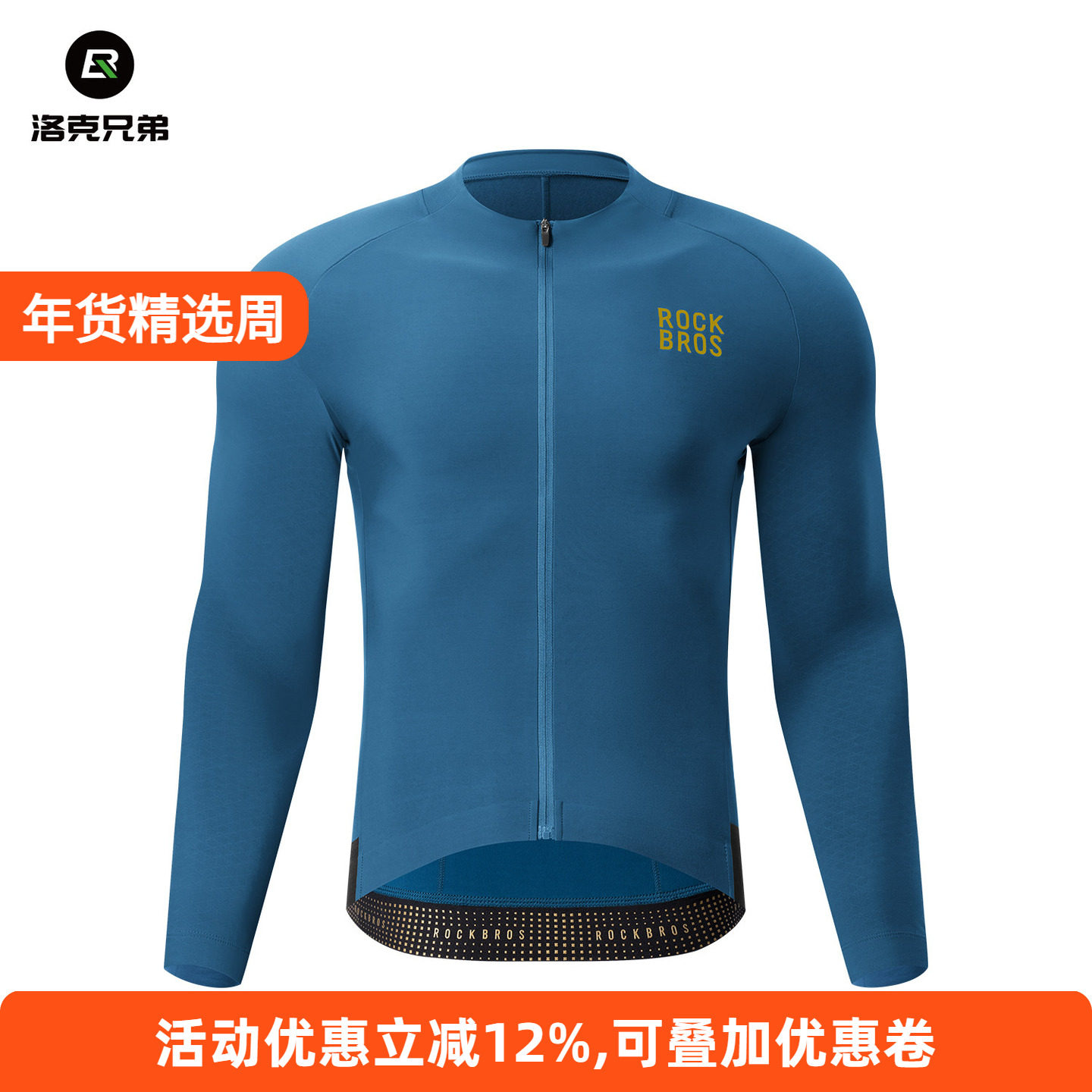 洛克兄弟保暖骑行服套装抓绒长袖长裤男款专业公路车运动服秋冬季