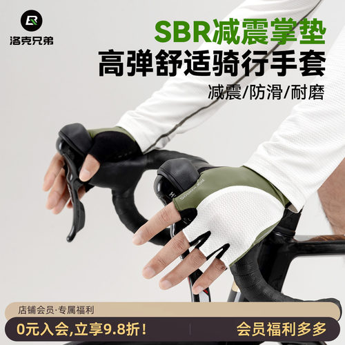 洛克兄弟半指减震透气骑行手套