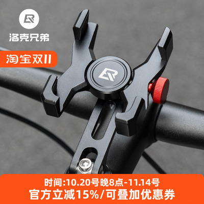 洛克兄弟自行车手机支架外卖导航