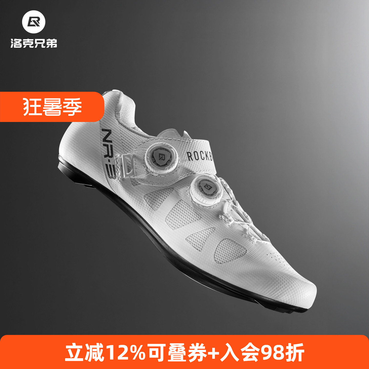 洛克兄弟公路自行车锁鞋碳纤维鞋底竞赛加硬底骑行鞋透气旋钮男女