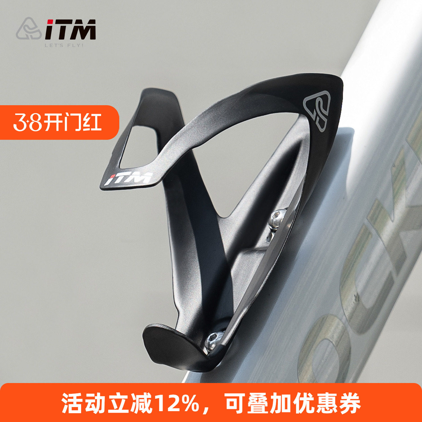 意大利ITM碳纤维自行车水壶架公路山地折叠车骑行水杯架支架配件