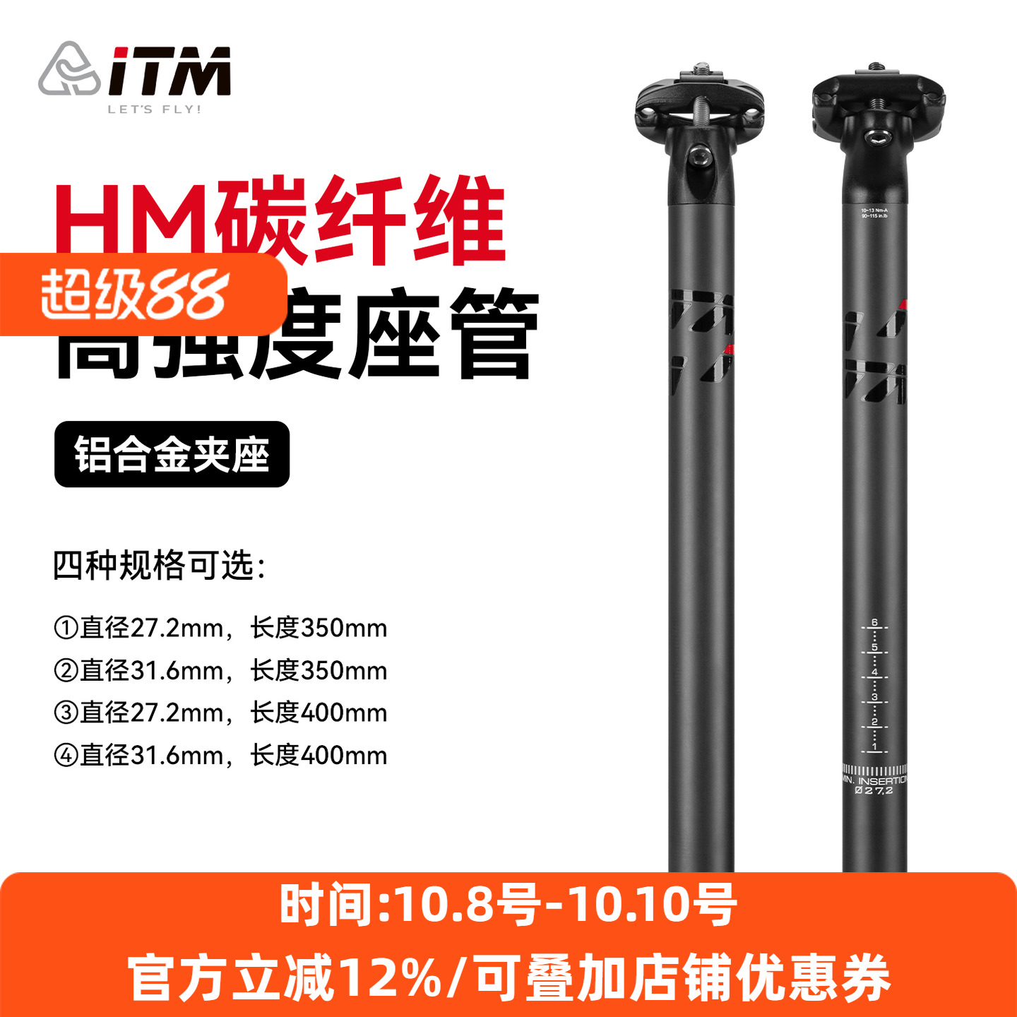意大利ITM碳纤维自行车座管山地公路旅行车31.6mmKERO坐杆27.2mm