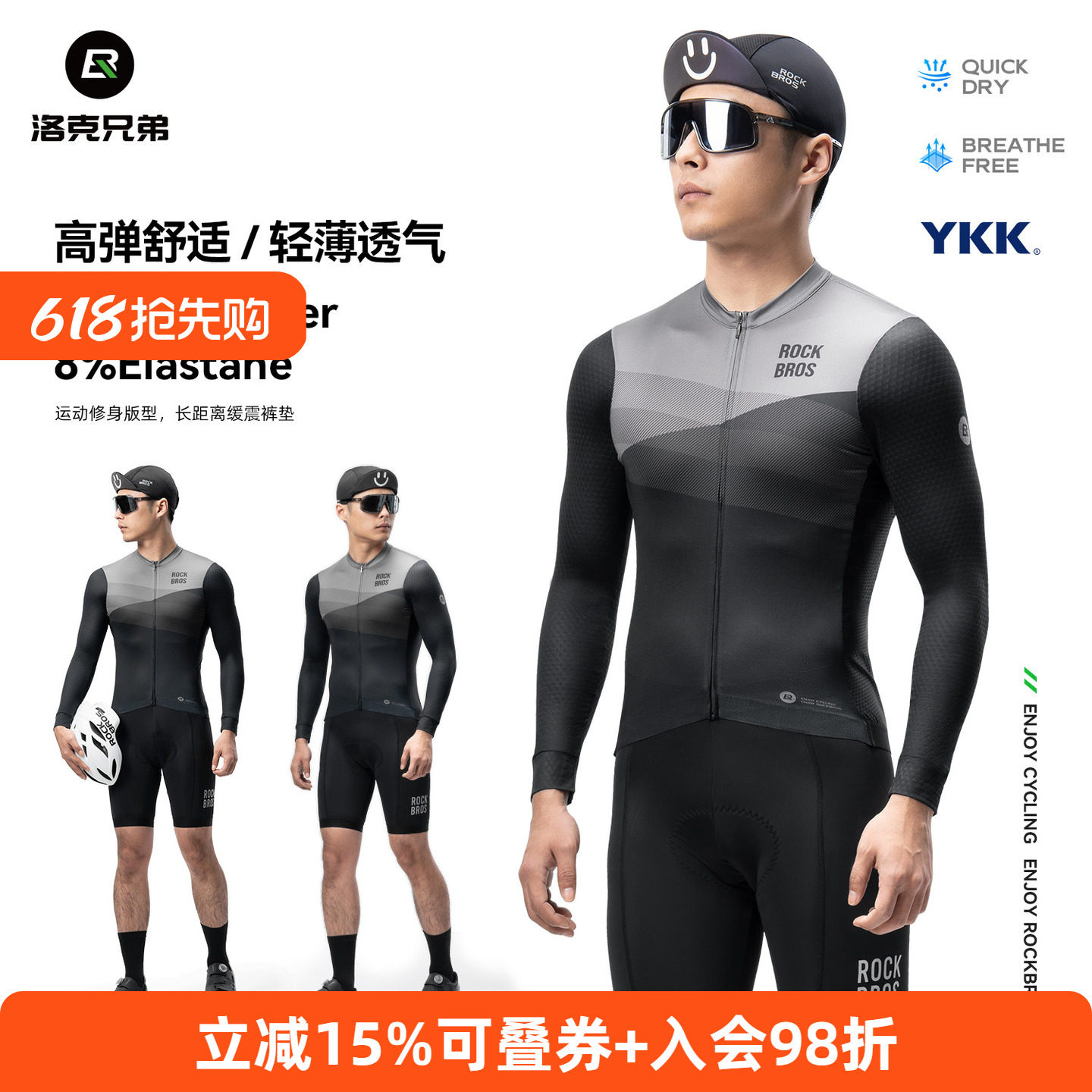 洛克兄弟骑行服春夏季长袖男款山地公路自行车上衣骑行裤套装透气