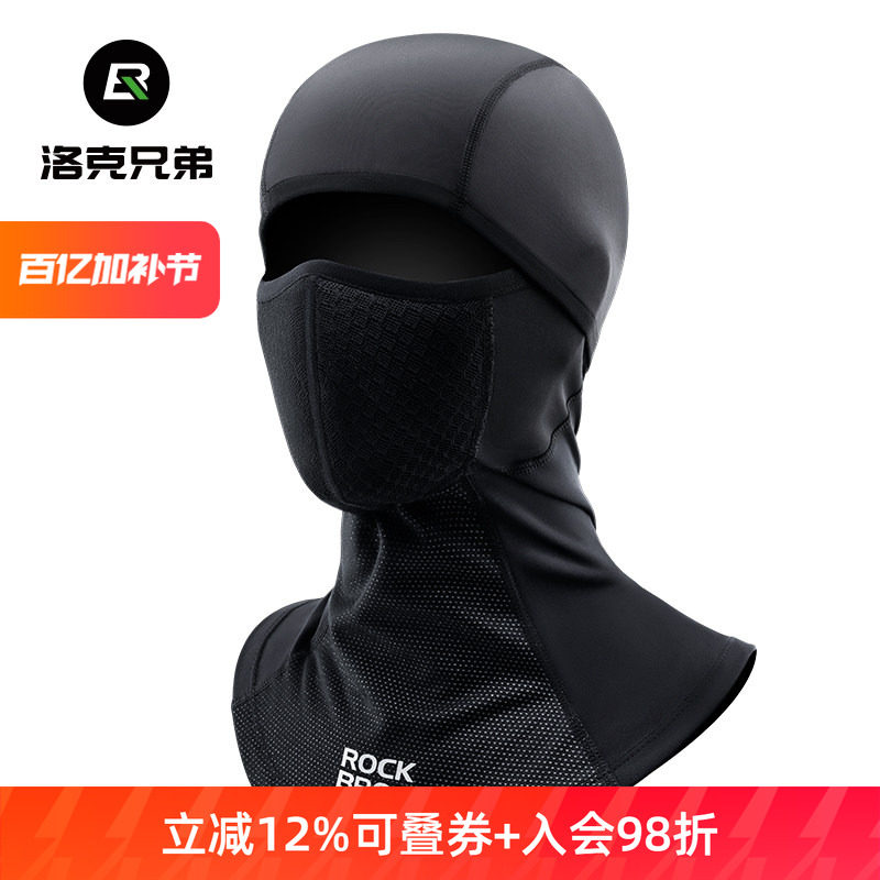 洛克兄弟保暖头套摩托车骑行抓绒全脸面罩秋冬季滑雪防风围脖男女