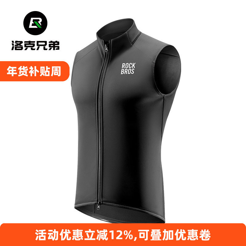 洛克兄弟骑行马甲抓绒防风背心男保暖公路山地自行车服装无袖上衣