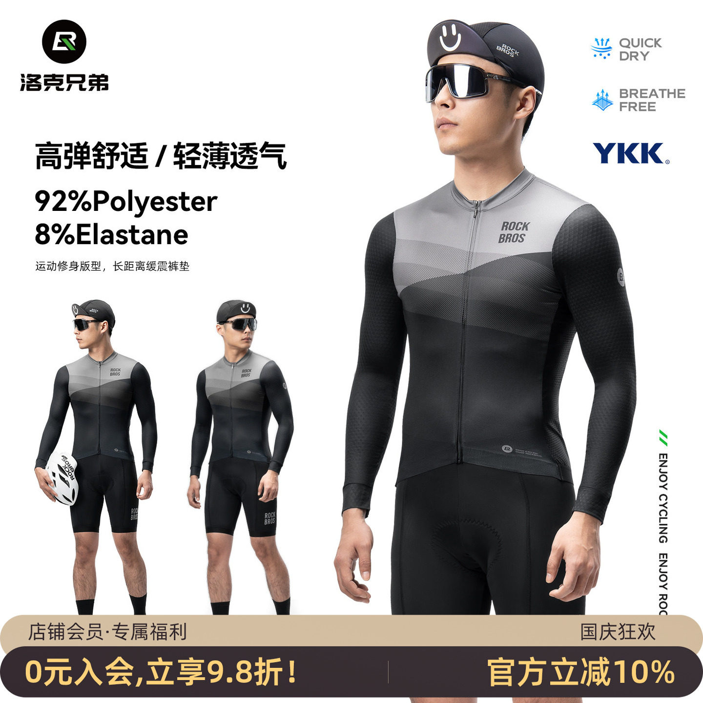 春夏长袖骑行服速干排汗男款