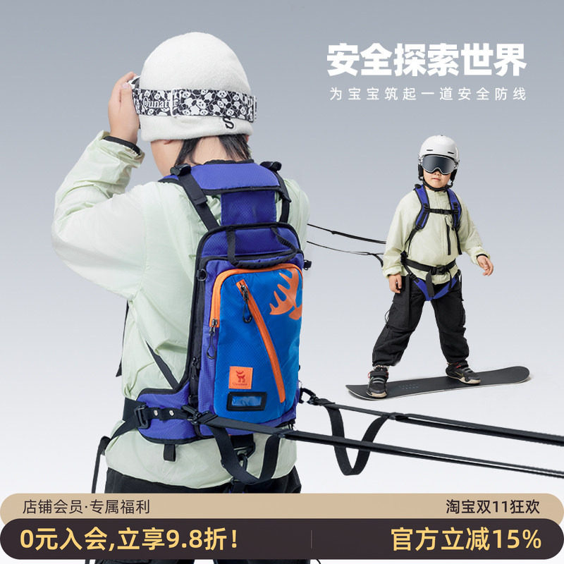 拓野趣儿童滑雪训练背包背带单双板防摔减震安全防护教练牵引绳包