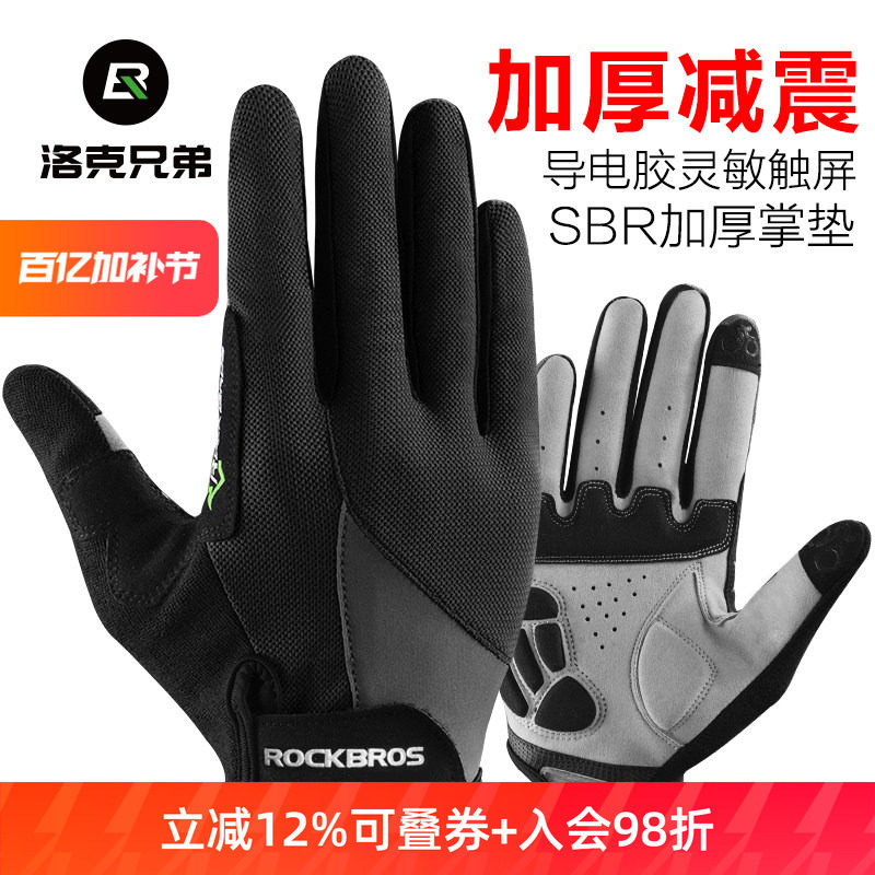 洛克兄弟骑行手套长指单车摩托车自行车全指手套男女透气舒适触屏