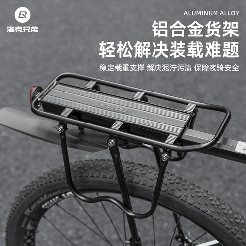 洛克兄弟山地车货架铝合金自行车后货架快拆公路车后尾座单车配件