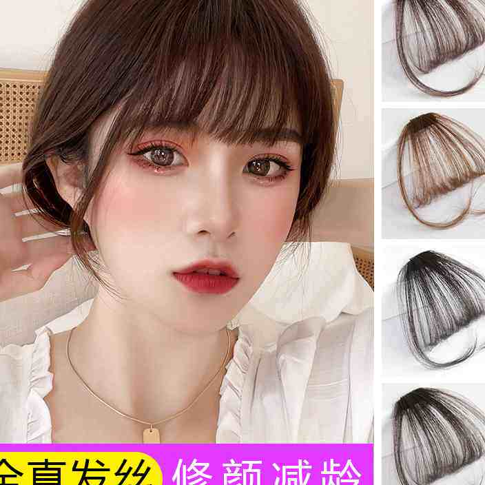 假刘海女自然前额全真发假发空气刘海修颜减龄圆脸齐刘海假头帘