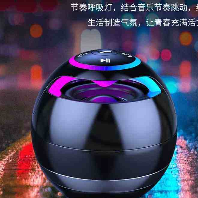 2021车o载便携式圆球带彩灯闹钟收款2020新款蓝牙音响环绕电脑扩