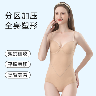 薄款带罩杯收腹提臀吊带连体塑身