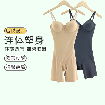 带胸罩后脱式聚拢收腹连体塑身衣