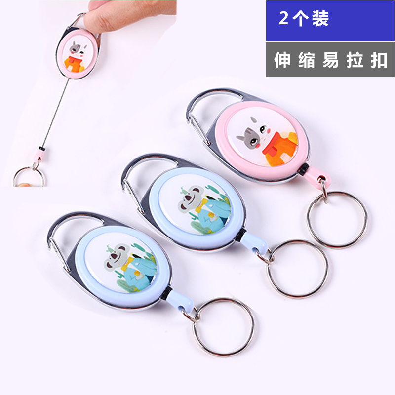 伸缩绳创意个性定制刻字礼品拉伸钥匙链钥匙绳挂腰便携门禁卡挂绳