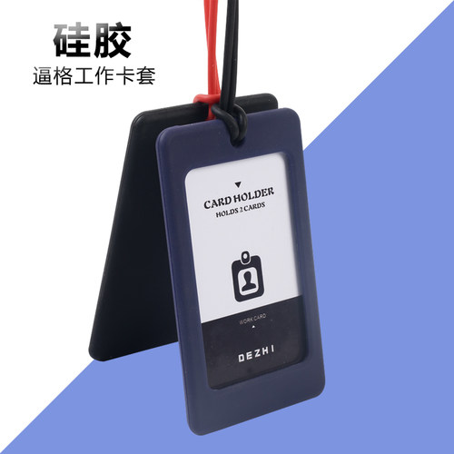 硅胶工号牌员工工牌定做胸牌胸卡挂高档工作证制作定制设计挂牌