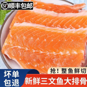 三文鱼排骨冰鲜鱼排整条商用批发