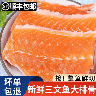 虹鳟三文鱼排骨冰鲜鱼排整条排骨整条边角料鱼骨冷冻新鲜烧烤商用
