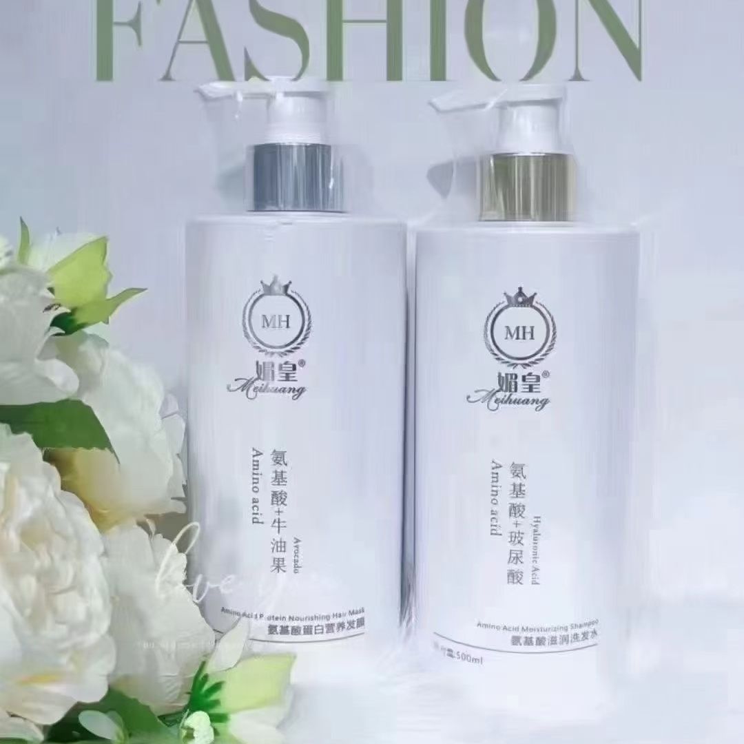 媚皇洗护套装新品媚皇氨基酸滋润洗发水媚皇氨基酸蛋白营养发膜