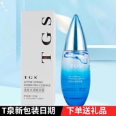 TGS活肤之泉精华水T泉蓝胖子t四合一深层保湿 补水孕婴可用vjt护肤