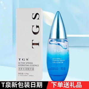 泉保湿补水可用vjt护肤精华水