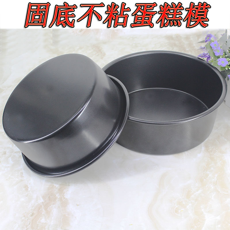 固定底戚风蛋糕模具4&mdash;&mdash;10寸不沾芝士乳酪蛋糕模家用圆形黑色模