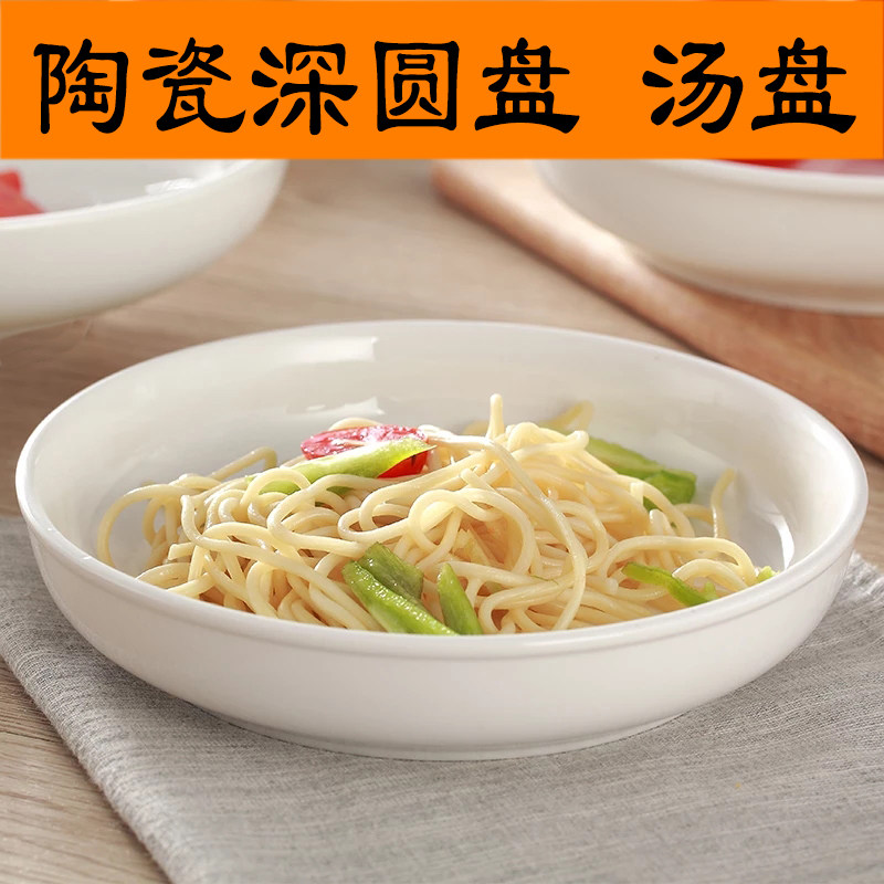 White ceramics Deep plate hotel Restaurant Duojiao Steamed fish dish thickening Soup plate Large household Dishin the Tableware , Tableware , Plate  category - from Buy2taobao.com to provide professional Taobao agent buy service