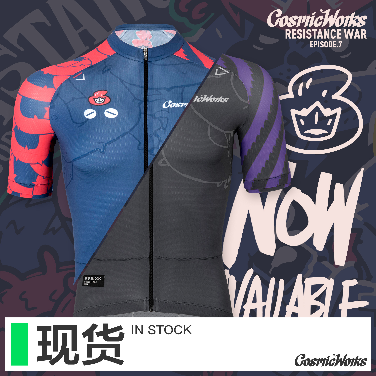 COSMICWORKS 阻力战争 Episode 7  夏季短袖骑行服