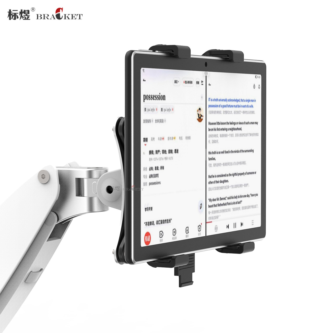 平板电脑支架对接显示器vesa支架