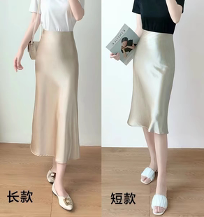 三醋酸缎面半身裙包臀高腰显瘦丝滑女夏中长款鱼尾裙绸缎