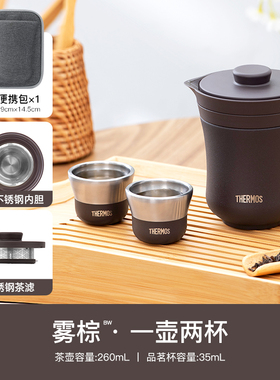 膳魔师TCMU旅行茶具便携户外露营保温泡茶壶礼盒装团购可优惠