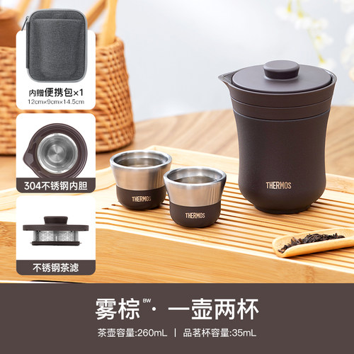 膳魔师保温茶壶泡茶套装
