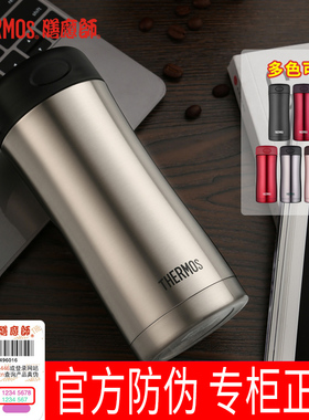 日本膳魔师保温杯不锈钢商务水杯团购款JCG-400 刻字定制