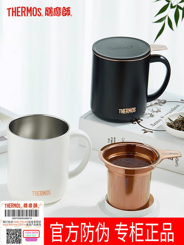 膳魔师不锈钢保温马克杯把手杯泡茶简约带茶漏咖啡杯TEMC-400
