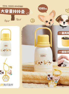 膳魔师保温杯呆球拎拎壶保温壶