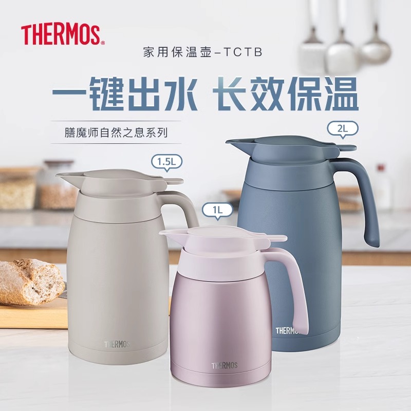 新款膳魔师真空不锈钢送壶垫