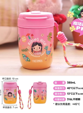 膳魔师吸管咖啡杯水杯316L不锈钢提绳保温杯TCMX-380S