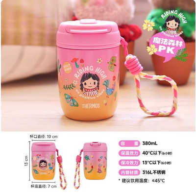 膳魔师吸管咖啡杯提绳TCMX-380S