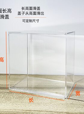透明亚克力滑盖收纳盒轻奢推拉展示盒防尘罩保护盒翻盖收纳箱定制
