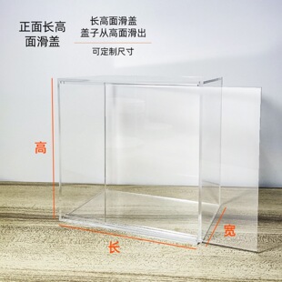 透明亚克力滑盖收纳盒轻奢推拉展示盒防尘罩保护盒翻盖收纳箱定制
