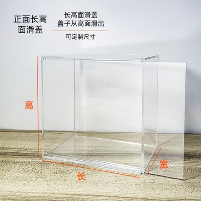 透明亚克力滑盖收纳盒轻奢推拉展示盒防尘罩保护盒翻盖收纳箱定制
