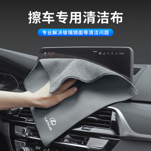 雷克萨斯汽车擦车毛巾ES200/ES300/RX300 NX200洗车抹布车内饰品