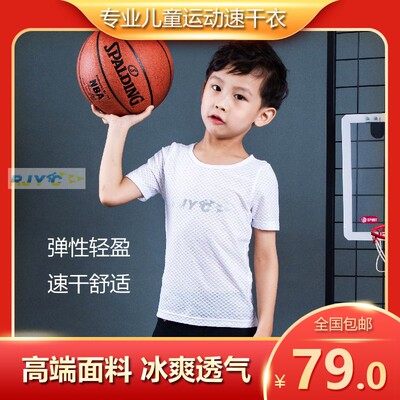RJYC短袖儿童速干透气