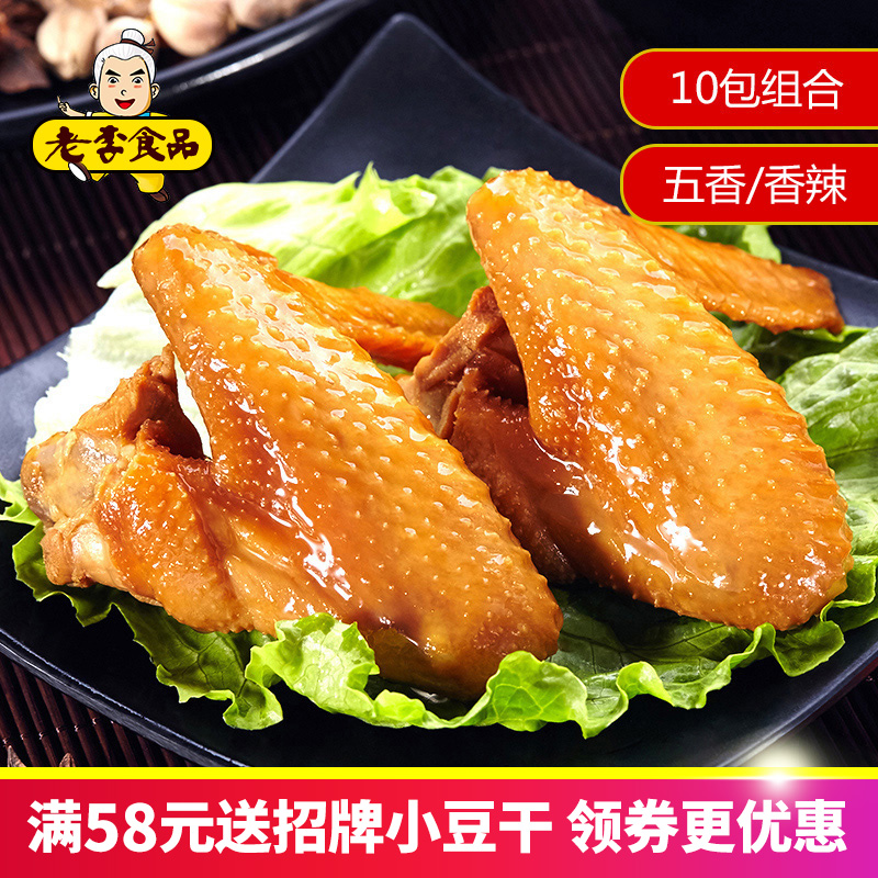 温州食品五香鸡翅卤味熟食即食零食小吃乡巴佬蜜汁鸡翅膀|ruв категории закуски/орехи/специальность, вяленое мясо/свинину, говядину/мясное закуски, курица закуски - от Buy2taobao.com для оказания профессиональной услуги покупки агента Taobao
